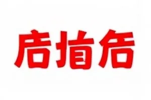整理中的事件时间线与打印稿件