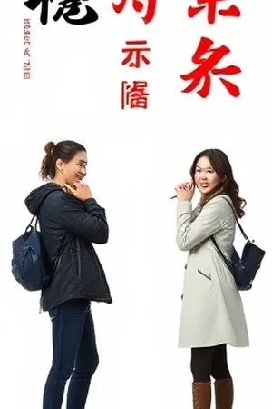 颁奖礼后台摆放的花束