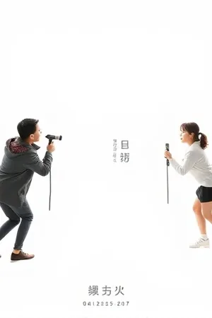 深夜直播中断瞬间的画面